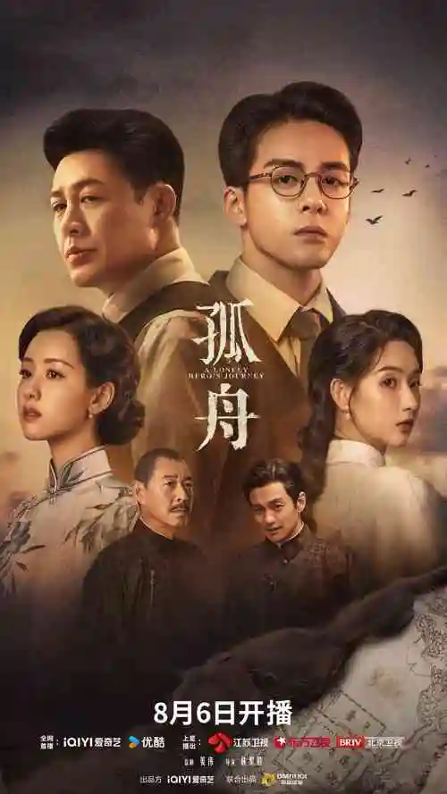 无风地带 极速影视犯罪剧海报